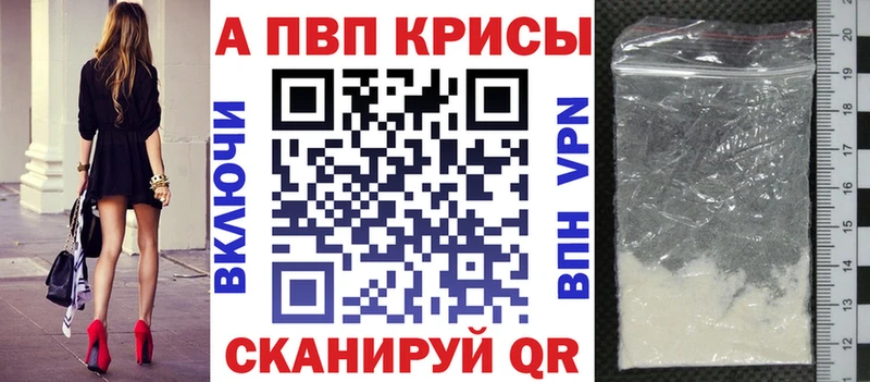 дарнет шоп  Орск  A-PVP кристаллы 