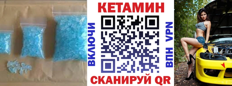 Кетамин ketamine  Орск 