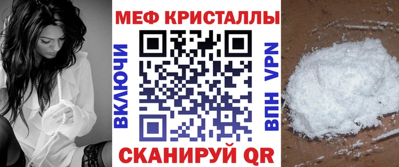 Меф мяу мяу мука Орск